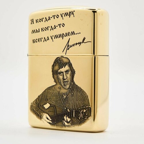 Зажигалка бензиновая Zippo Armor с гравировкой Высоцкий фото