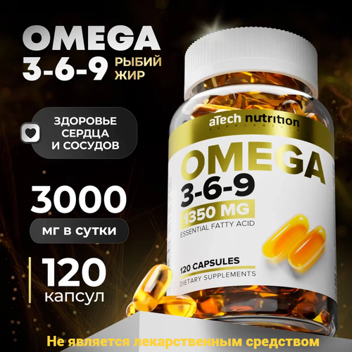 Рыбий жир OMEGA 3-6-9, aTech nutrition 1350 мг 120 капсул фото