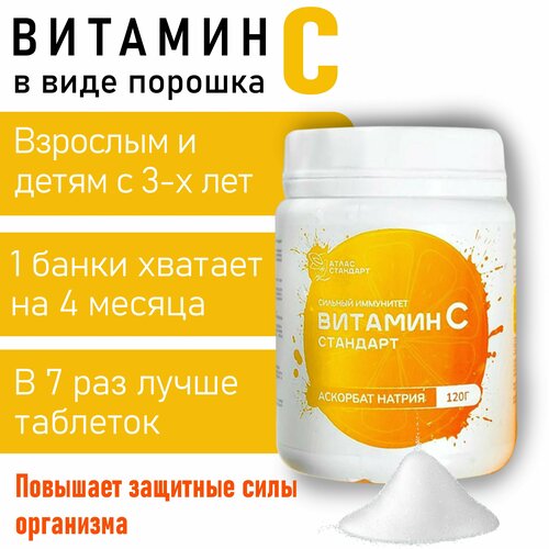 Витамин C, порошок, лимонный вкус фото