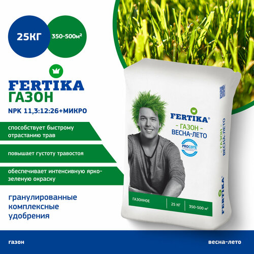 Удобрение Fertika Газон Весна-Лето фертика 25 кг фото