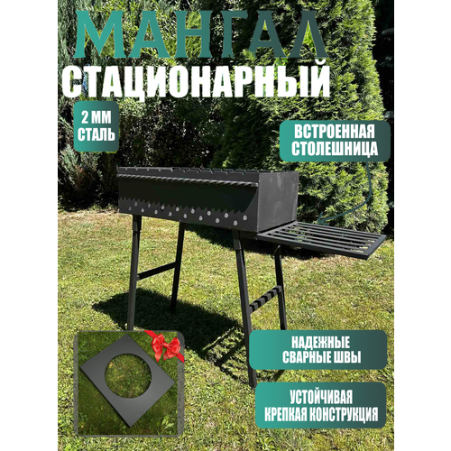 Мангал разборный фото