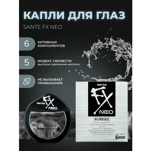 фотография Японские капли для глаз Sante FX Neo, купить за 685р