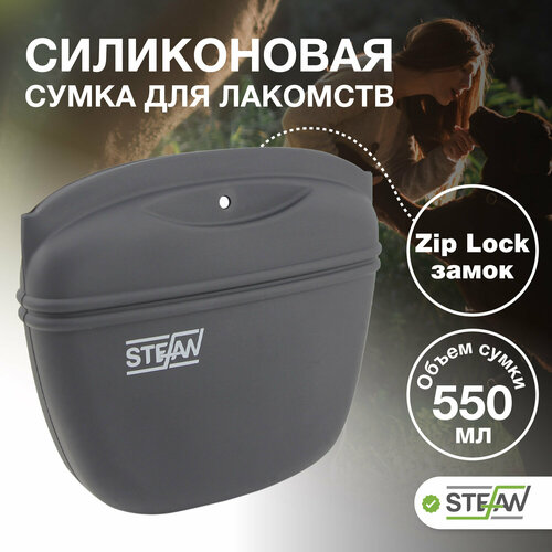 Сумка для лакомства собак силиконовая STEFAN (Штефан), большая New, серый, WF50701 фото