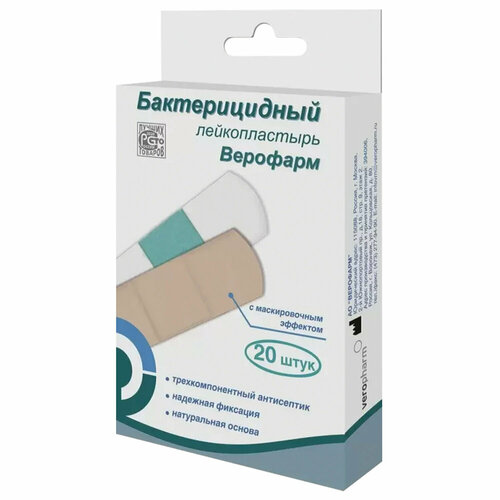 Пластырь бактерицидный на тканевой основе набор 20 штук, 1,9х7,2 см, телесные, Верофарм, 631309 фото