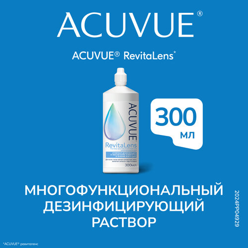 Раствор для контактных линз ACUVUE RevitaLens 300 мл фото