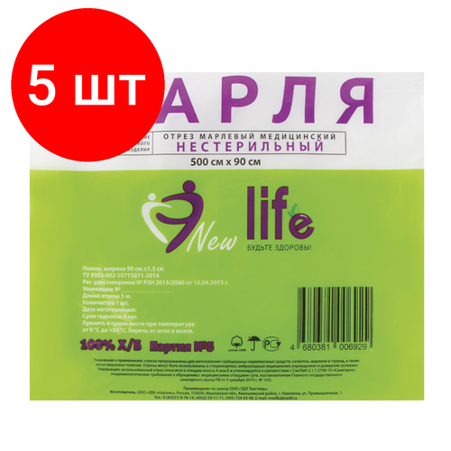 Комплект 5 шт, Марля медицинская отбеленная NEW LIFE отрез 5 м, плотность 36 (±2) г/м2 фото