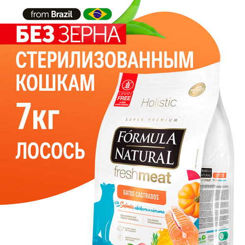 Сухой беззерновой супер премиум корм для стерилизованных кошек, Formula Natural Fresh Meat - с лососем, тыквой и куркумой, Бразилия, 7 кг фото