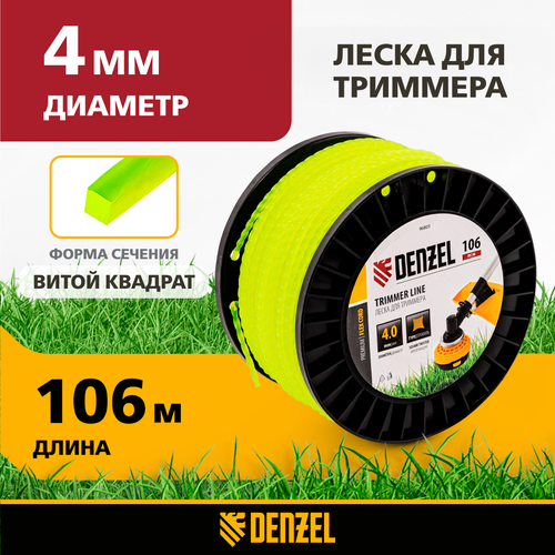 Леска для триммера Denzel витой квадрат 4, 0мм х 106м, на DIN катушке FLEX CORD 96803 фото