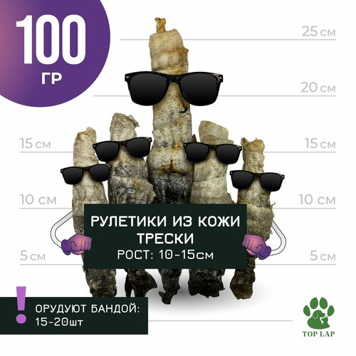 Рулетики хрустящие из кожи атлантической трески 100гр фото