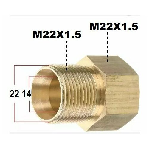 фотография Переходник с М22х1.5-14/15 внешнего на М22х1,5 -14 внутренний(адаптер для шланга / мойки высокого давления), купить за 699р