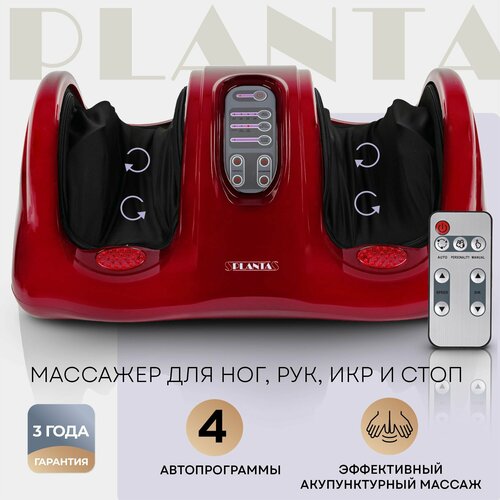 фотография Акупунктурный массажер PLANTA MF-9/MF-10, красный, купить за 9340р