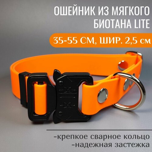 R-Dog Ошейник из мягкого биотана Lite, металлическая пряжка 