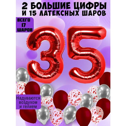 Набор шаров: цифры 35 лет + хром 5шт, латекс 5шт, конфетти 5шт фото