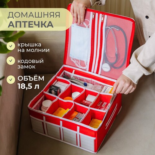 фотография Аптечка домашняя KIDS SAFE красная 34х34х16 см, 21 ячейка, купить за 2616р