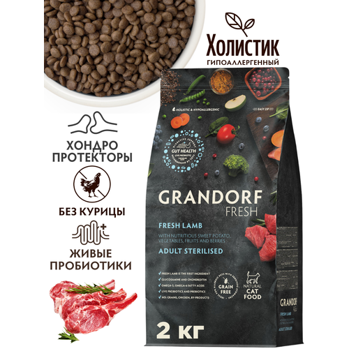 GRANDORF FRESH CAT Lamb STERILISED 2кг Свежее мясо ягненка с бататом для стерилизованных или пожилых кошек фото