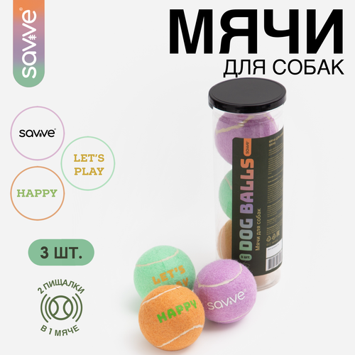 Мячи для собак Savve Dog Balls - 3 штуки фото