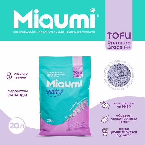 Мяуми Miaumi TOFU Lavender Scented комкующийся наполнитель для кошачьего туалета растительный/Тофу, с нежным ароматом лаванды 20л фото