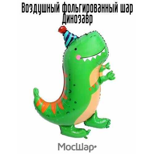 Воздушный шар оранжевый динозавр Дино в колпаке 97 см, подарок на день рождения фото