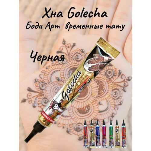 Golecha Чёрная хна для тату и мехенди в тубе 1 шт. фото