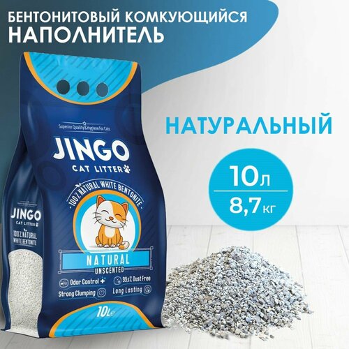 фотография Бентонитовый комкующийся наполнитель для кошек JINGO Натуральный, 10л/ 8,7 кг., купить за 1181р