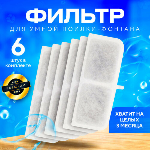 фотография Фильтры для поилки Nakito, купить за 550р