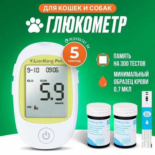 Глюкометр для животных + 25 тест полосок+ 25 ланцетов YiLianKang Pet фото