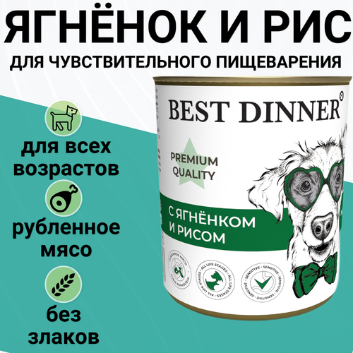 фотография Влажный корм BEST DINNER 340гр Меню № 5 для любых собак, Ягненок с рисом, купить за 164р