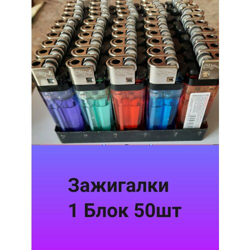 Зажигалка газовая кремниевая 