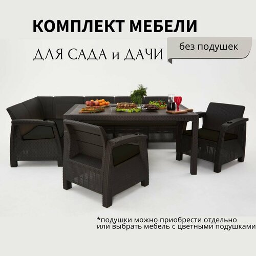 Комплект садовой мебели из ротанга HomlyGreen 5+1+1+обеденный стол 160х95, без подушек фото