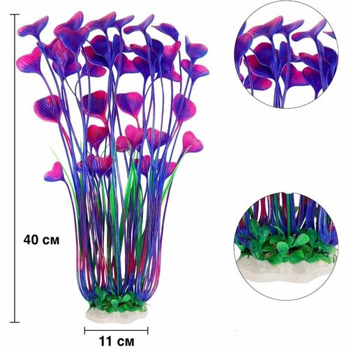 Аквариумное- искусственное растение 40 см фото