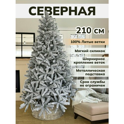 фотография Елка искусственная новогодняя литая со снегом, купить за 23990р