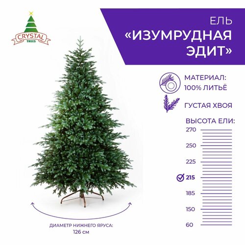 фотография Ель искусственная Crystal trees Эдит, 215 см, купить за 24180р