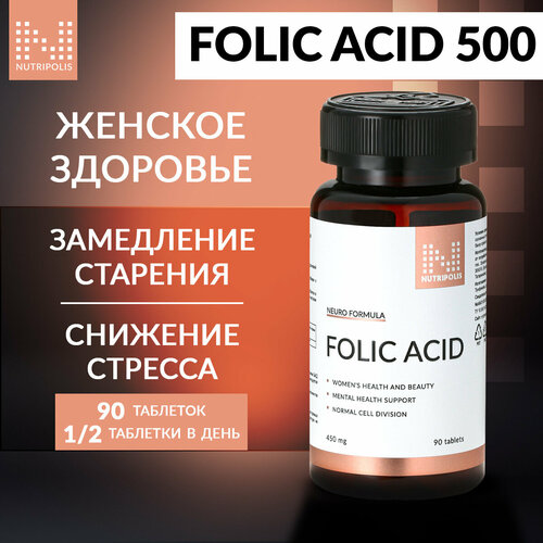 Folic acid NUTRIPOLIS, Фолиевая кислота - Витамин B9, БАД Нутриполис фото