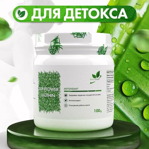 Подсолнечный лецитин NATURALSUPP Sunflower Lecithin, 100г фото