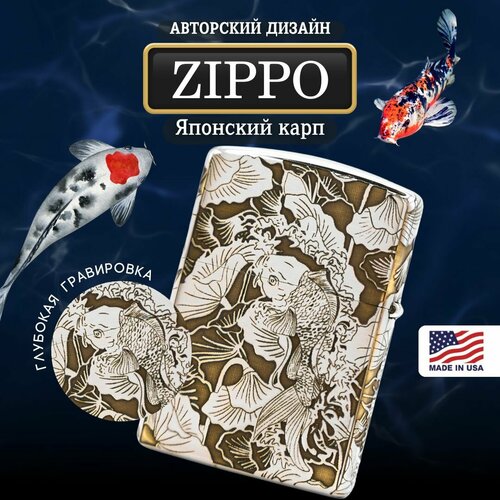 Зажигалка бензиновая Zippo Armor хром с гравировкой Японский карп фото