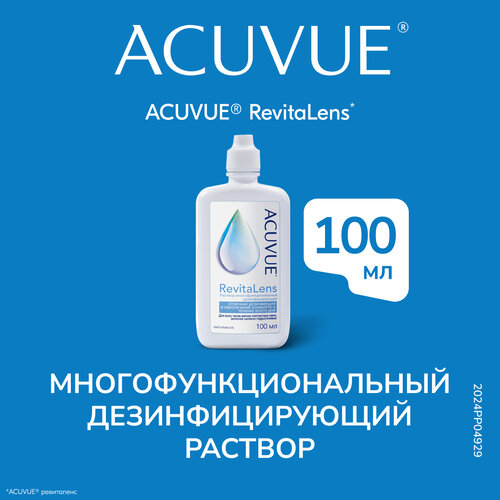 Раствор для контактных линз ACUVUE RevitaLens 100 мл фото