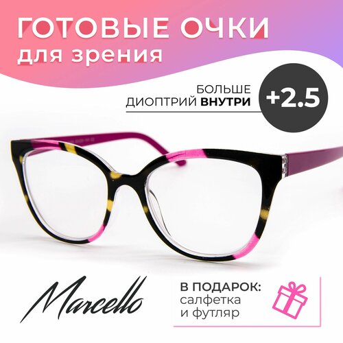 фотография Очки для чтения с диоптриями +2,5, очки женские Marcello GA0458 C2, очки бабочка, футляр в подарок., купить за 990р