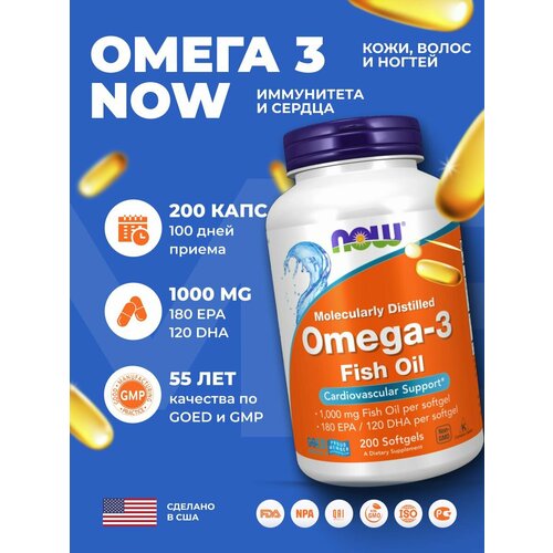 NOW Omega-3, 200 капсул Омега 3, 1000 мг фото