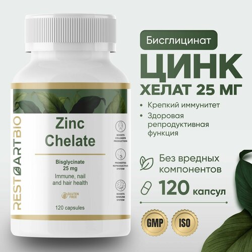 Цинк хелат RestartBio 120 капсул без вредных компонентов высокая дозировка zinc chelate фото