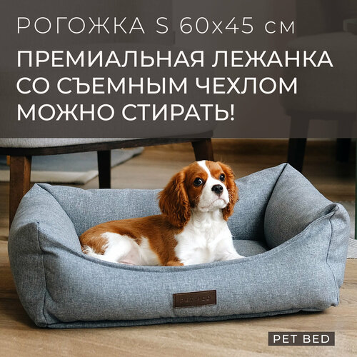 Лежанка для собак мелких пород со съемным чехлом PET BED Рогожка, размер S 60х45 см, серая фото