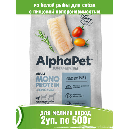 фотография AlphaPet Superpremium Monoprotein 2шт по 500г корм из белой рыбы для собак мелких пород, купить за 1792р