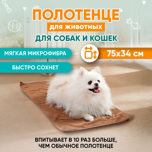 Полотенце для собак супервпитывающее, Mr Dog, M, 35х 75 см. фото