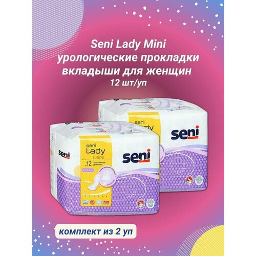 Seni прокладки урологические для женщин LADY Mini 12 шт/уп фото