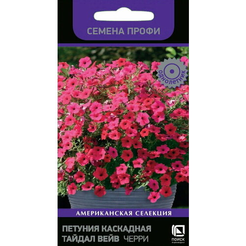 Петуния каскадная Тайдал Вейв Черри (Семена Профи) 5 шт фото