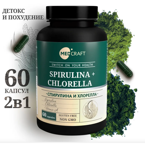 Спирулина и хлорелла в капсулах, spirulina and chlorella фото