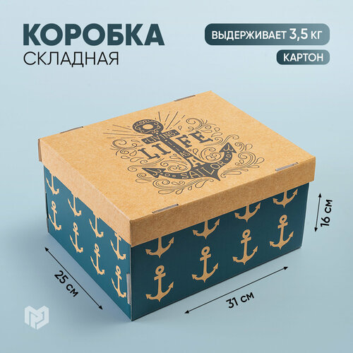 Коробка подарочная складная «Морская», 31 х 25 х 16 см фото