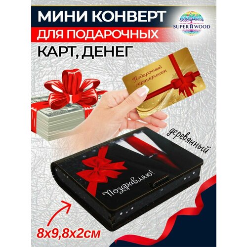 Конверт-мини для денег деревянный №2 фото