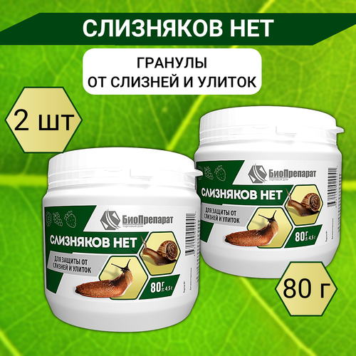 Planteco Приманка Слизняков НЕТ для защиты от слизней и улиток 80 г, 2 шт фото