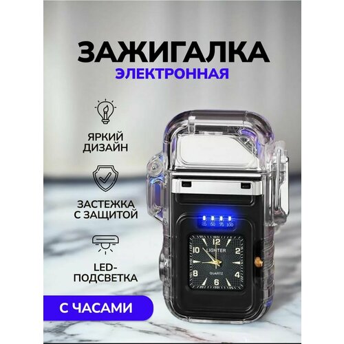 фотография Зажигалки электронные ELEKTRO, купить за 820р