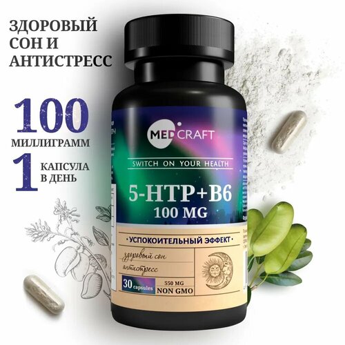 5 htp триптофан 100 мг, 5-htp успокоительное от стресса фото